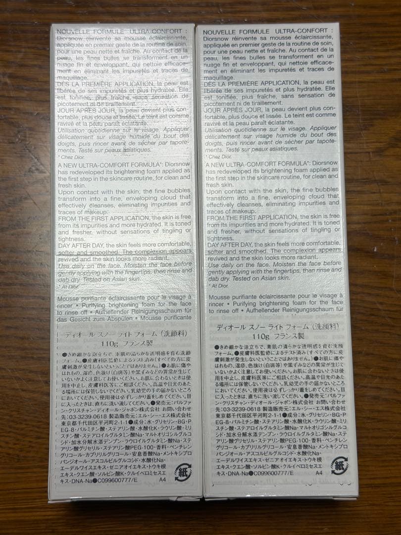 DIOR ESSENCE OF LIGHT 洗顔料