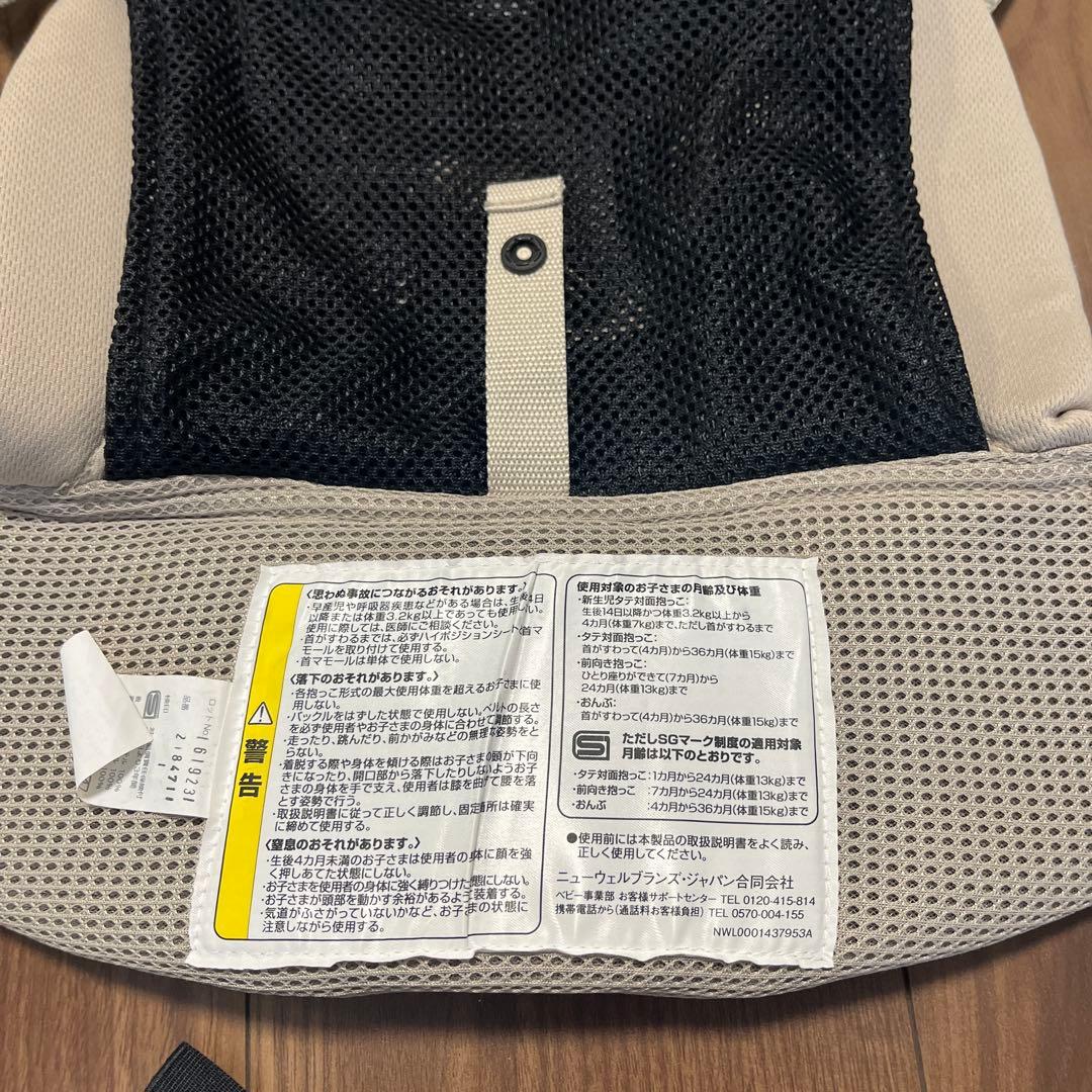 アップリカ　ラクリス ベージュ 抱っこ紐 アカチャンホンポ限定色