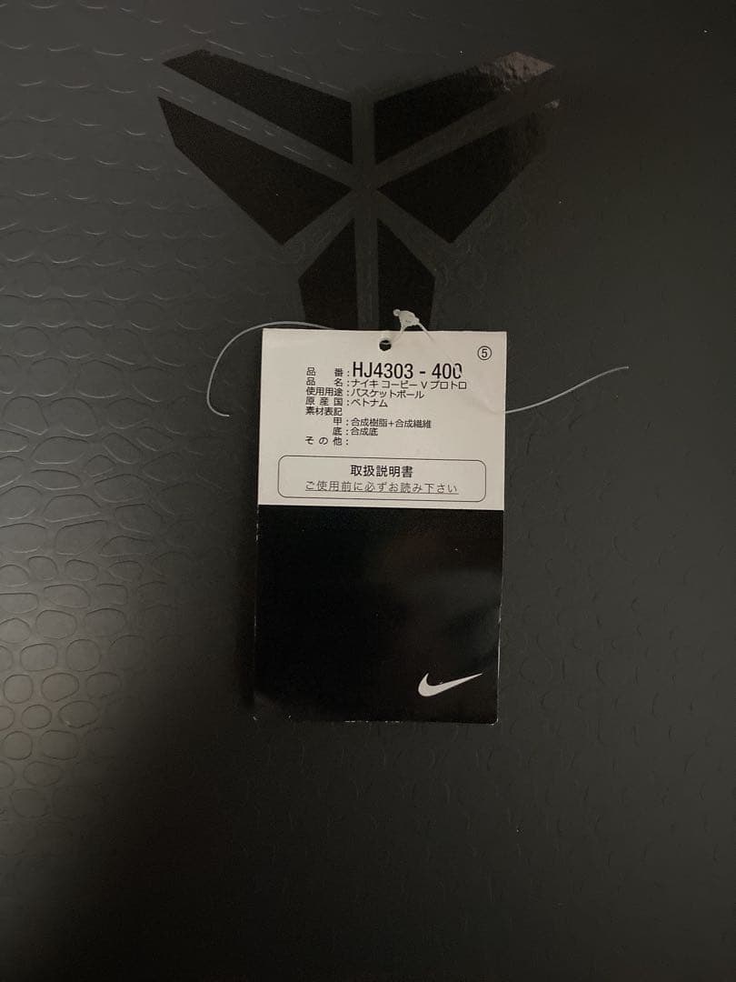 シューズ(男性用) Kobe 5 protro x-ray 26cm