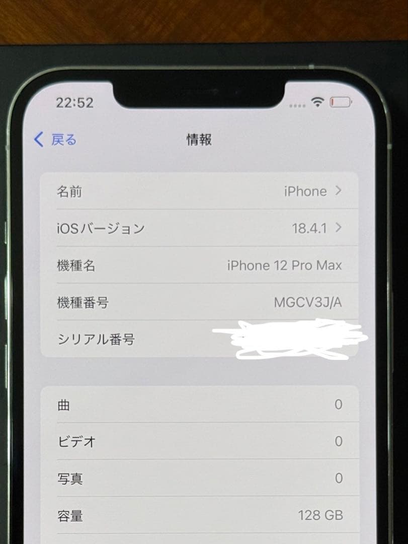 iPhone 12pro max 128gb シルバー