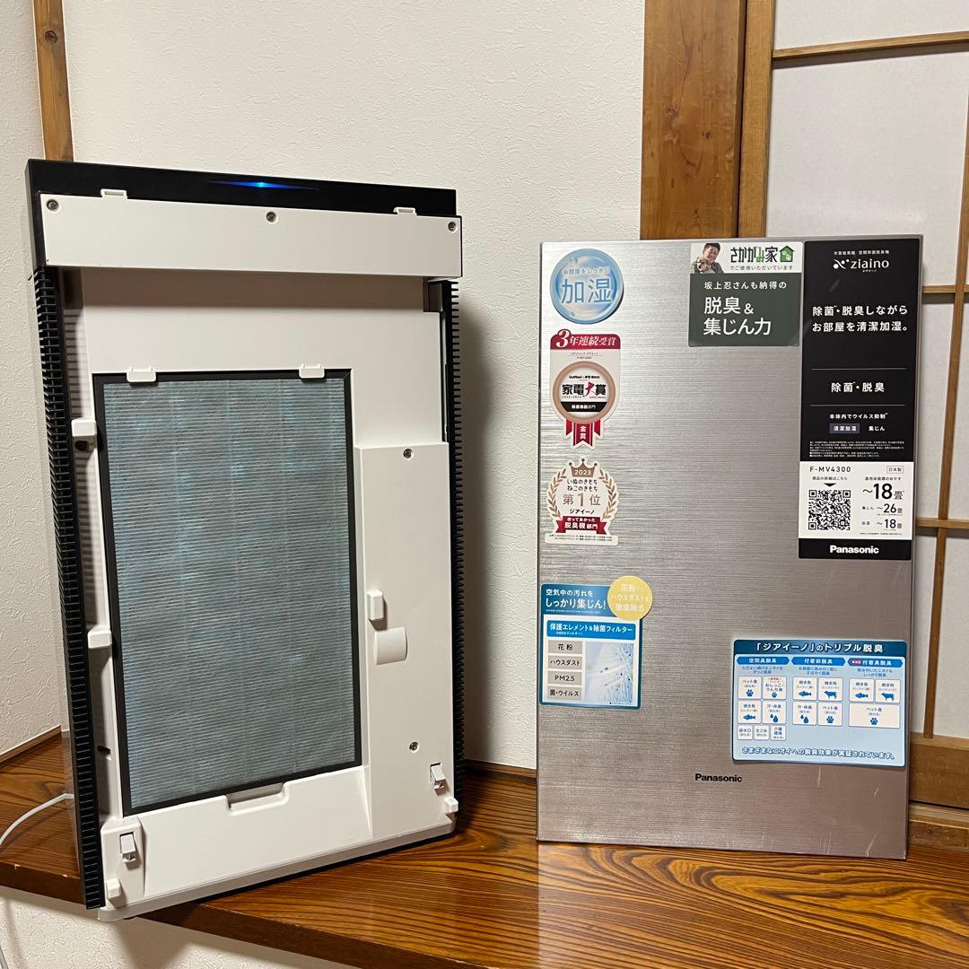 美品パナソニック空間除菌脱臭機加湿付き高級ジアイーノFMV4300動作品
