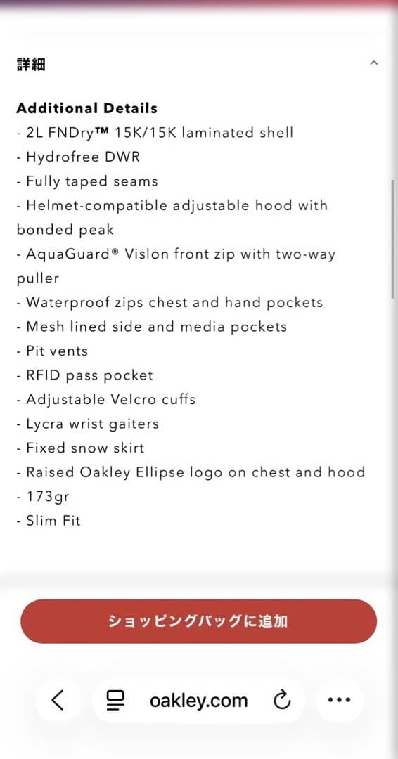 OAKLEY スキー スノーボード ウェア ジャケットSLIM FIT