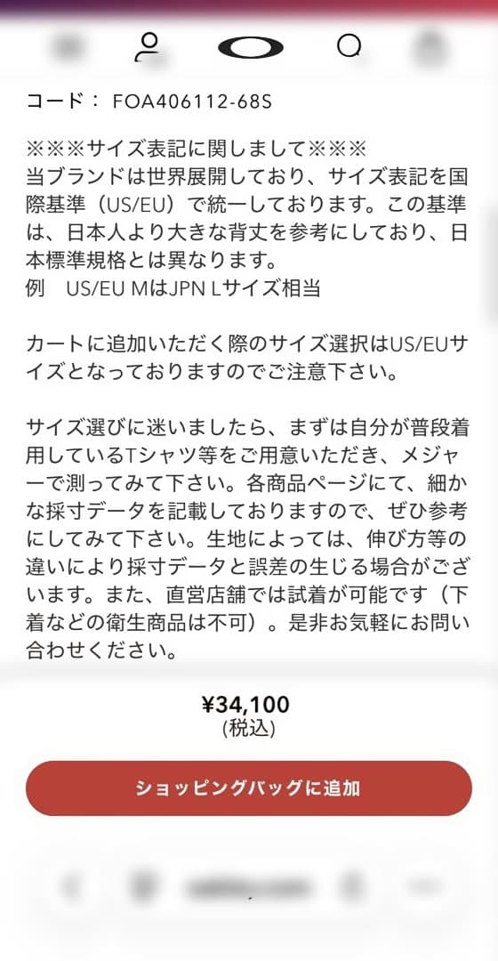 OAKLEY スキー スノーボード ウェア ジャケットSLIM FIT