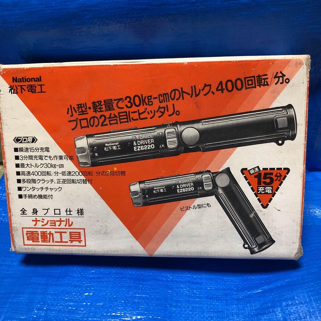 充電小型ドリルドライバー