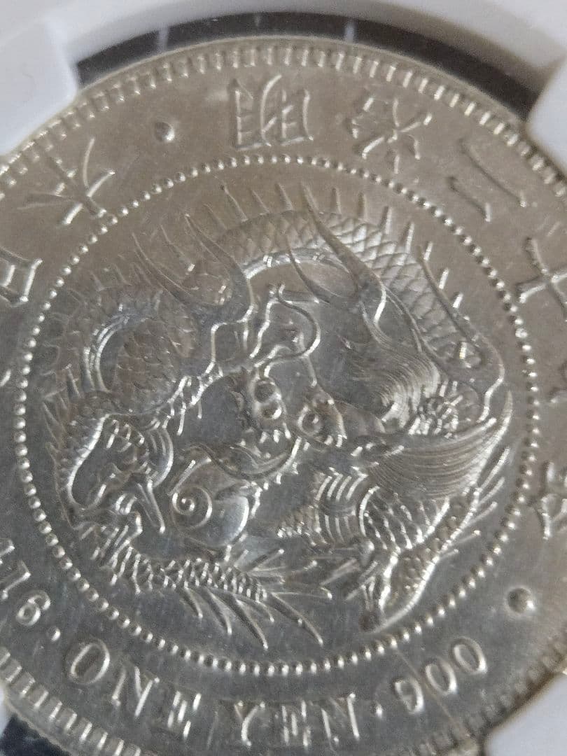 龍一圓銀貨 明治29年 NGC UNC-D 鑑定済み 一圓銀貨 銀貨 日本古銭