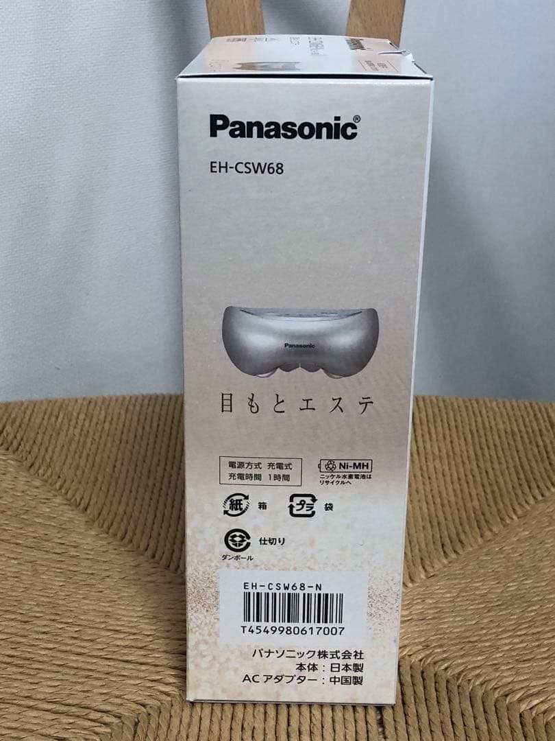 【未使用】Panasonic EH-CSW68 目もとエステ［日本製］