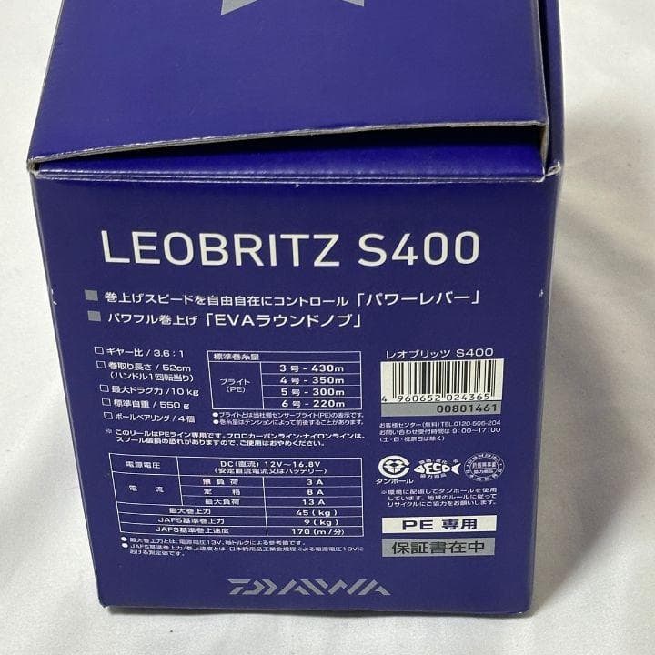 DAIWA ダイワ レオブリッツ S400 電動リール PE専用 極美品 付属品