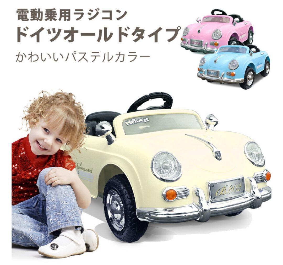 電動乗用ラジコン　ドイツオールドタイプ　ホワイト