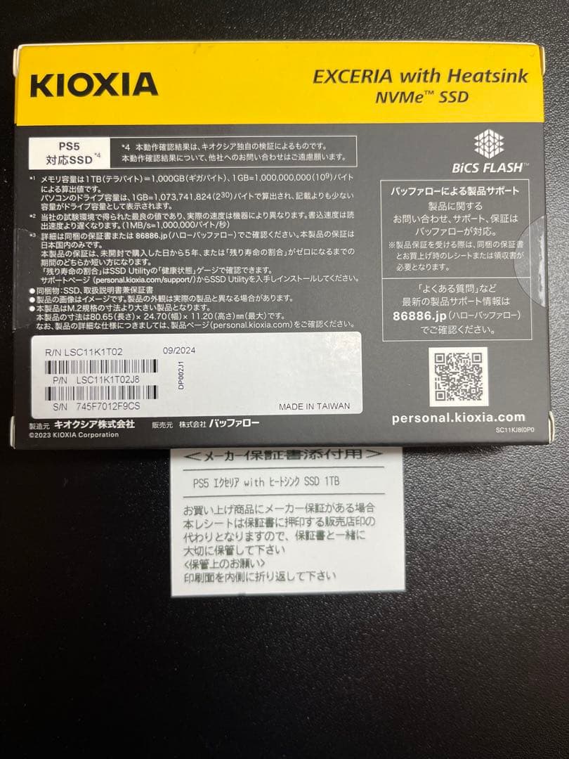 内蔵型SSD KIOXIA EXCERIA 1TB NVMe SSD