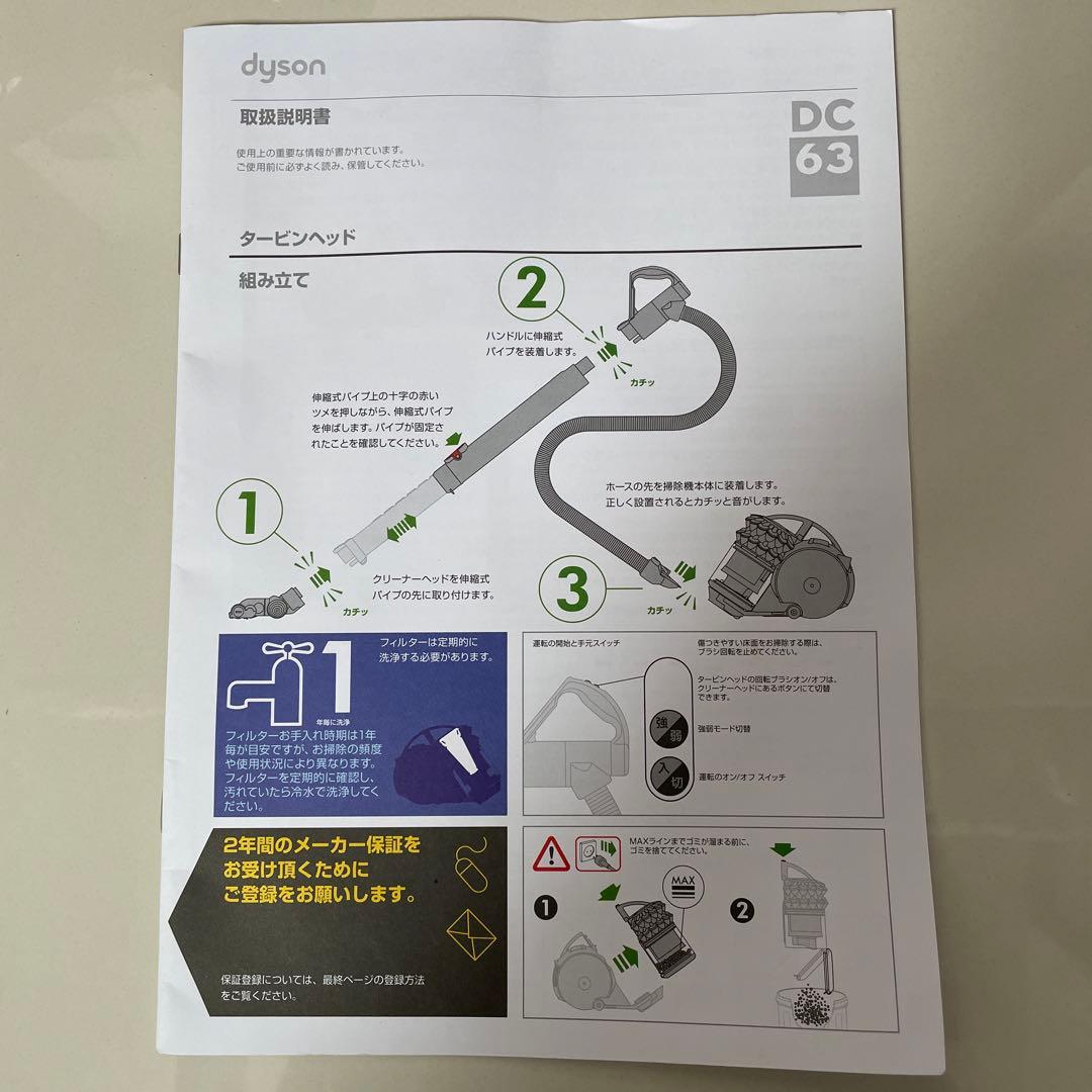 Dyson DC63 キャニスター掃除機 本体