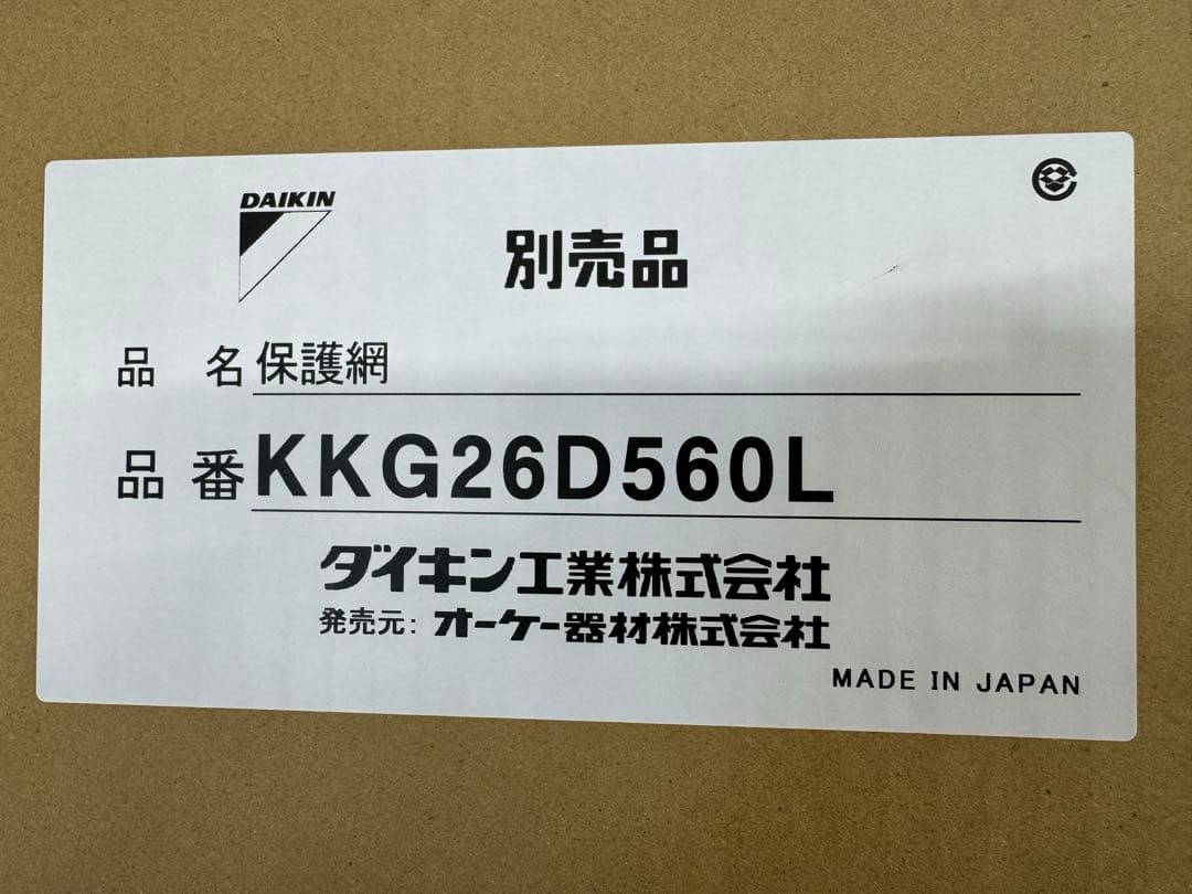 オーケー器材(ダイキン) KKG26D560L KKG26D560R 保護網