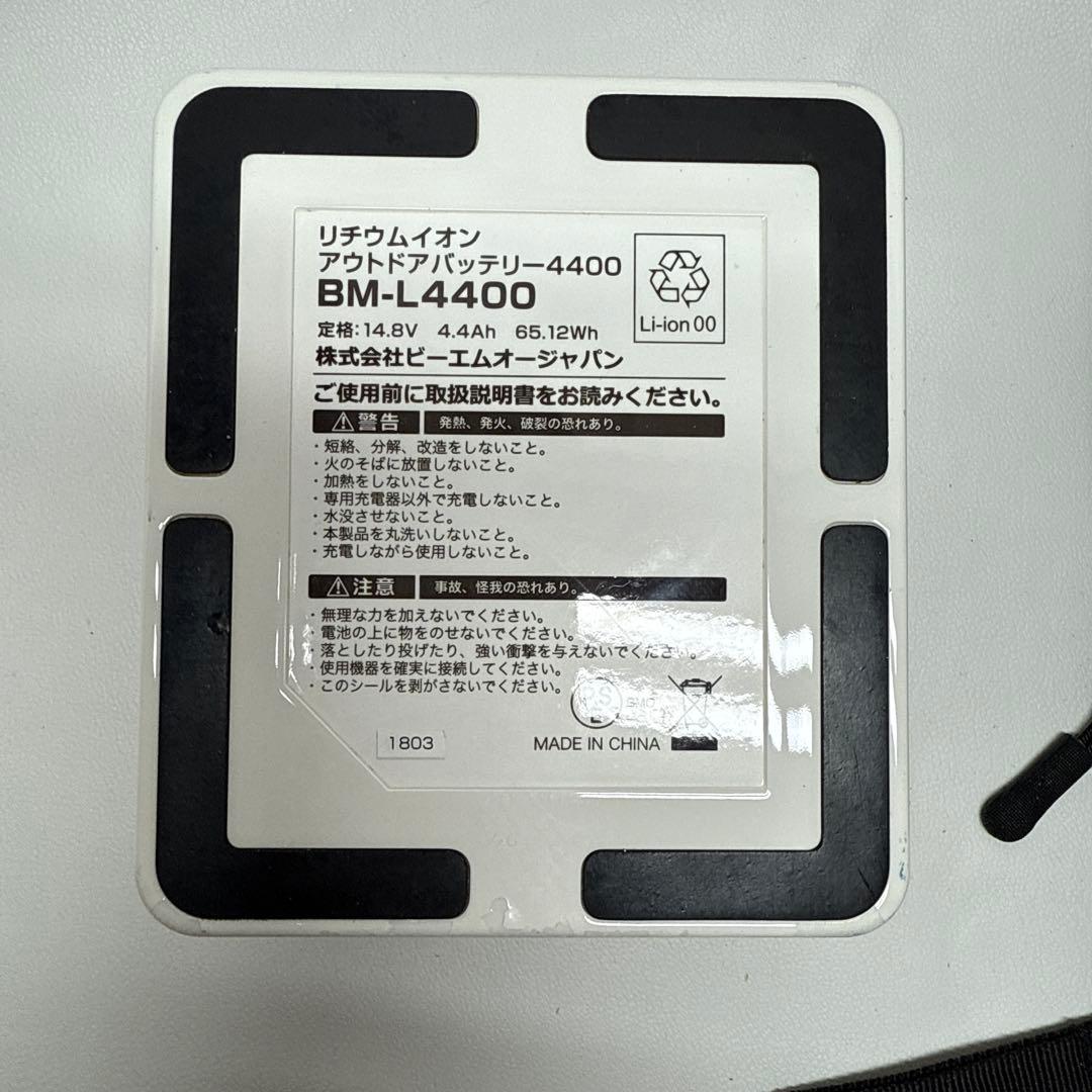 BMO リチウムイオン アウトドア バッテリー4400 電動リール ＰＳＥマーク