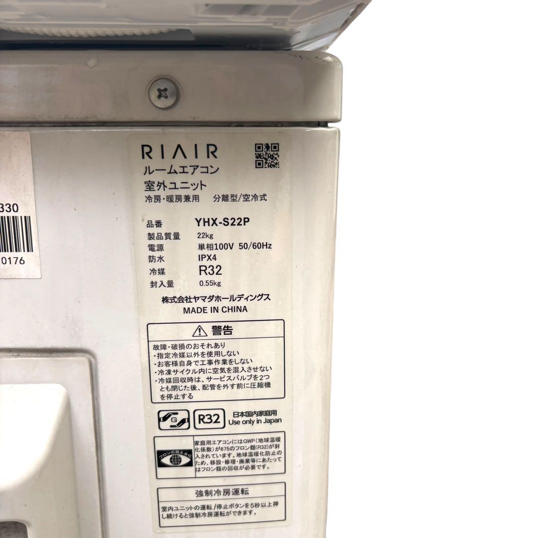 RIAIR エアコン YHA-S22P-W 2024年製 6畳