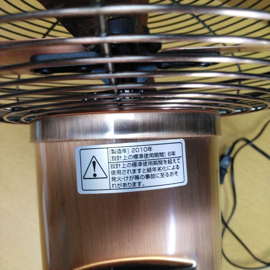 ドウシシャ メタル扇風機 KIM-353