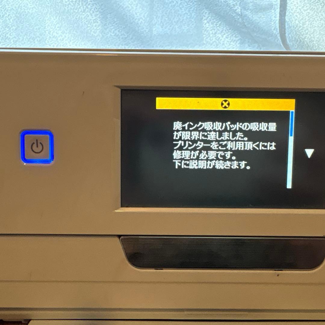 ジャンク　EPSON EP-808AW インクジェットプリンター
