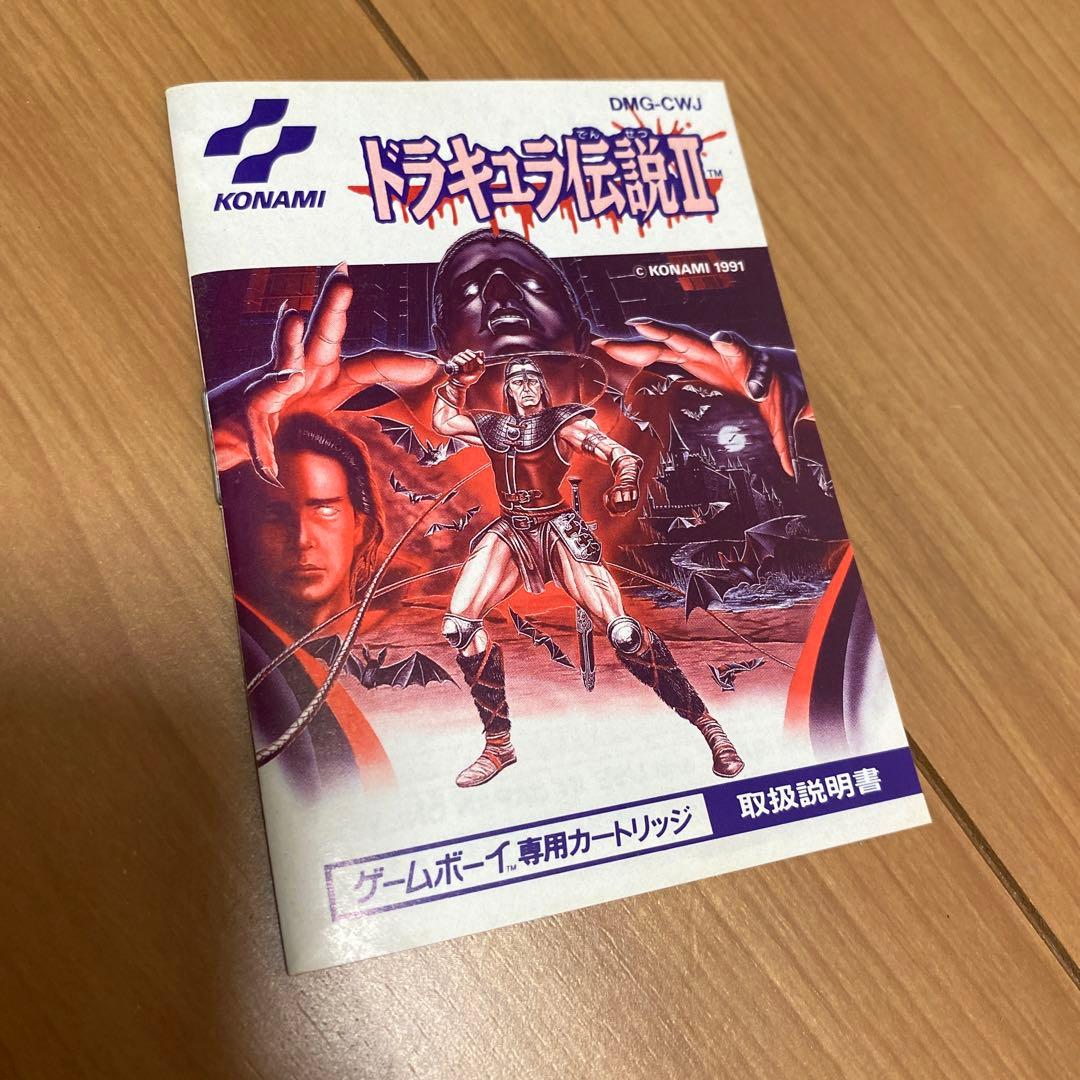 GBソフト　ドラキュラ伝説2 箱・取説•ハガキ有り
