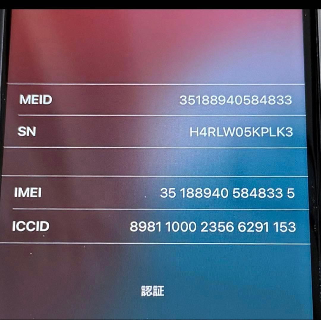 iPhone SE (第2世代) 128GBホワイト 本体