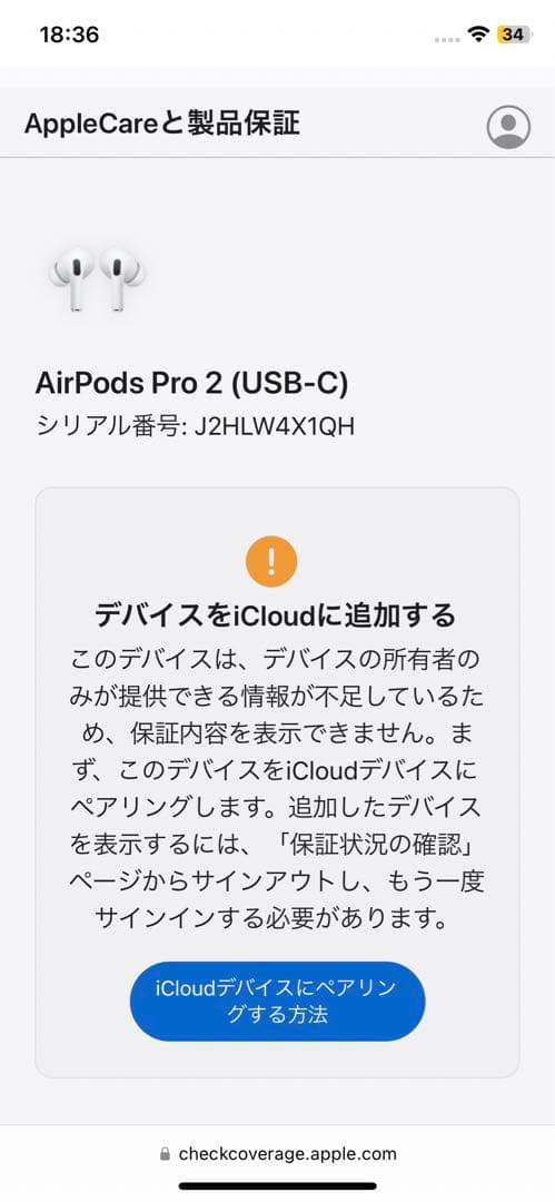 AirPods Pro (第2世代) MagSafe対応 Type-C