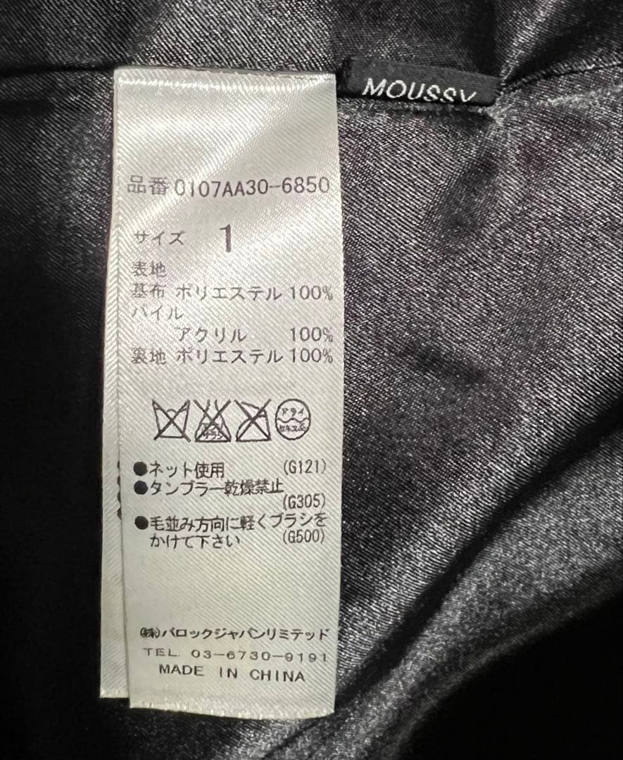 【入手困難レア】schott × MOUSSY レオパードPコート　ピーコート