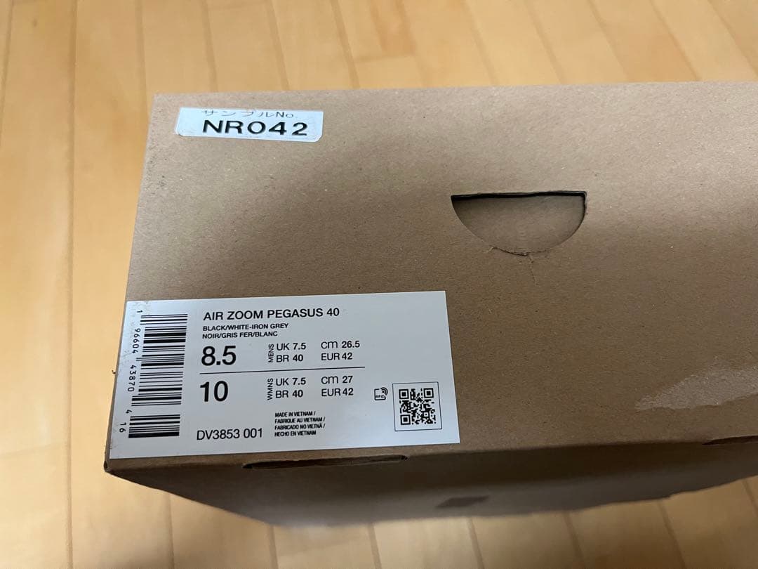 ナイキ　ペガサス40 26.5
