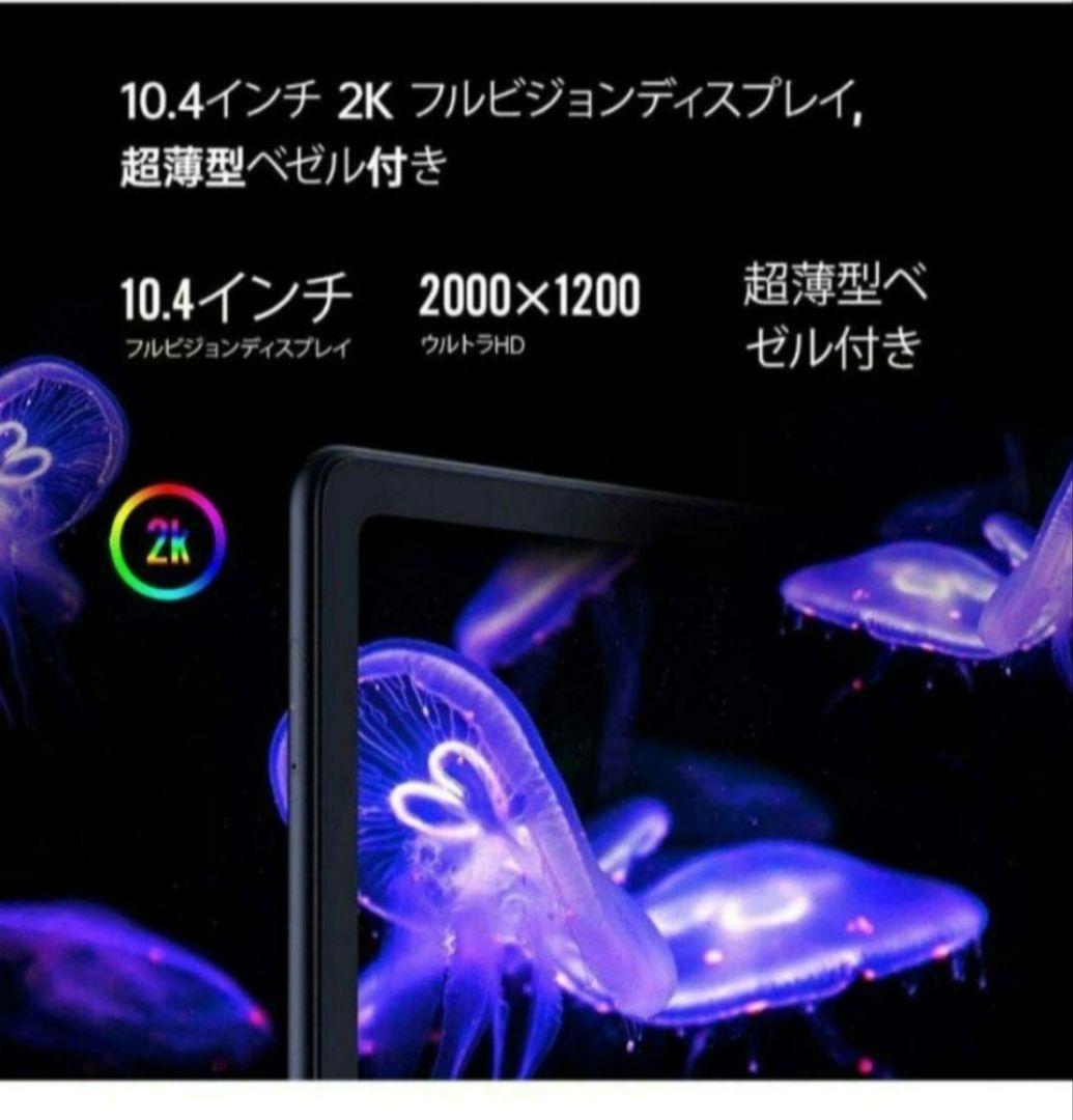 ALLDOCUBE iPlay40Pro 10.4インチ 8GB256GB