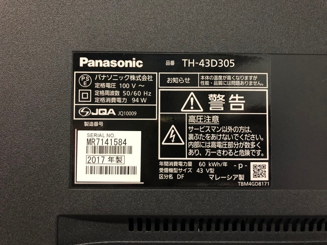 名）157. パナソニック 液晶テレビ TH-43D305