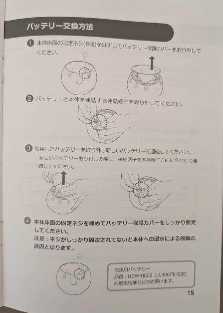 高濃度水素風呂 GRENING SPA HDW0004