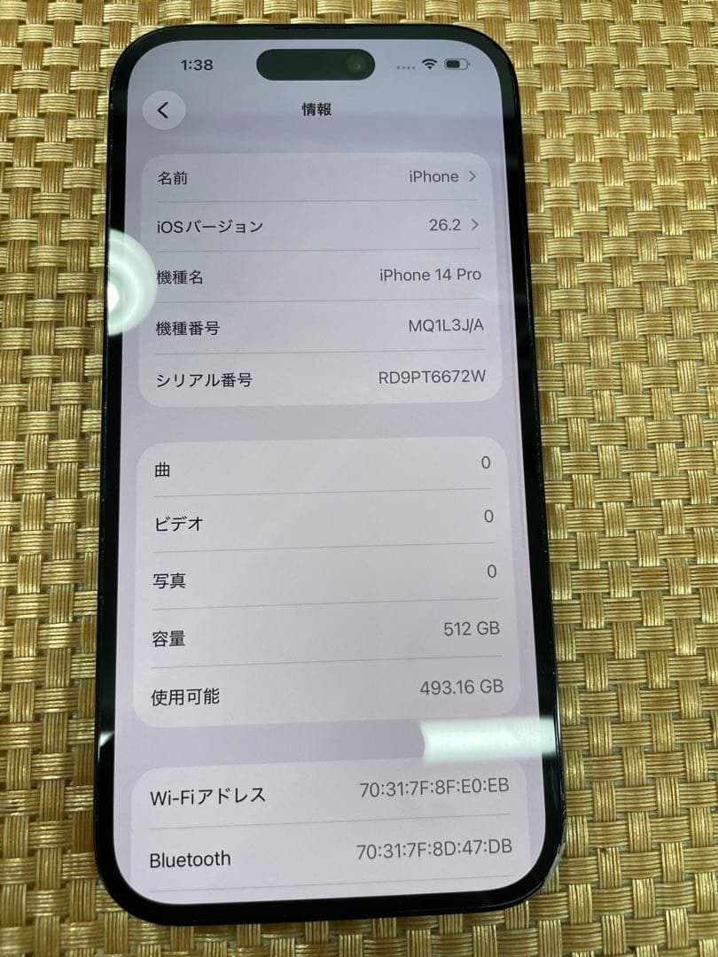 iPhone 14 Pro 512 GB スペースブラックSIMフリー