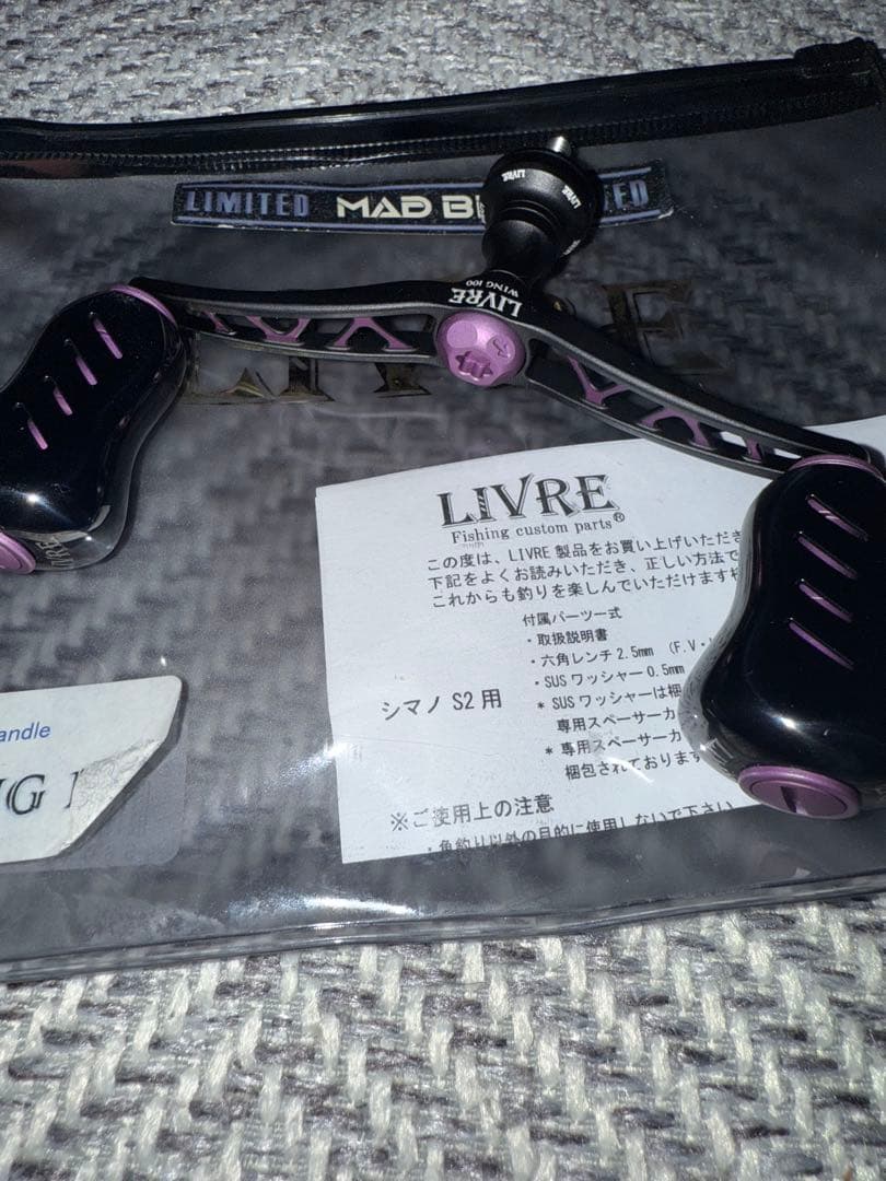 LIVRE S2用 ハンドル リミテッドMAD B P WING100