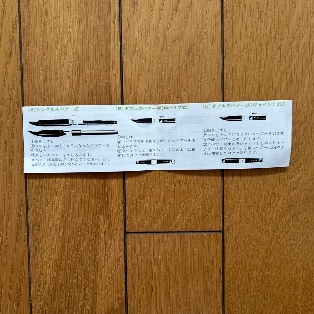 ◾️万年筆◾️昔の筆記用具◾️パイロット◾️PILOT◾️新品◾️未使用◾️換えインク付◾️昭和