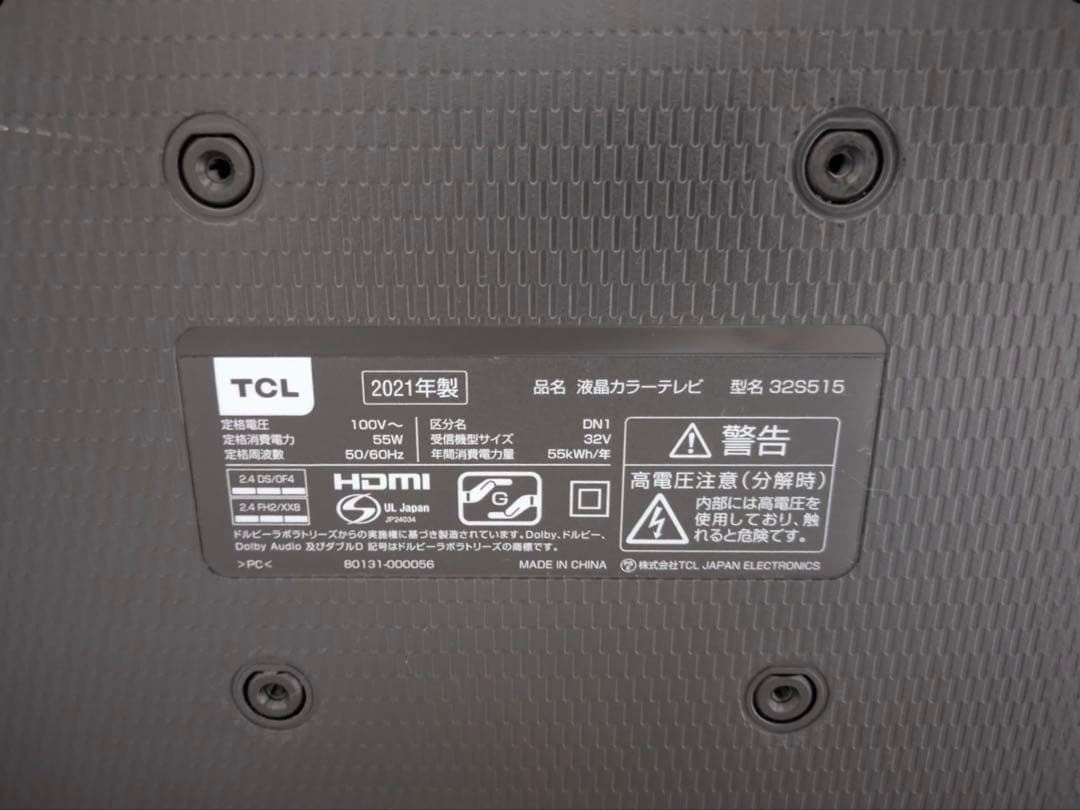 早い者勝ち❗️ TCL 液晶カラーテレビ　32インチ 2021年製