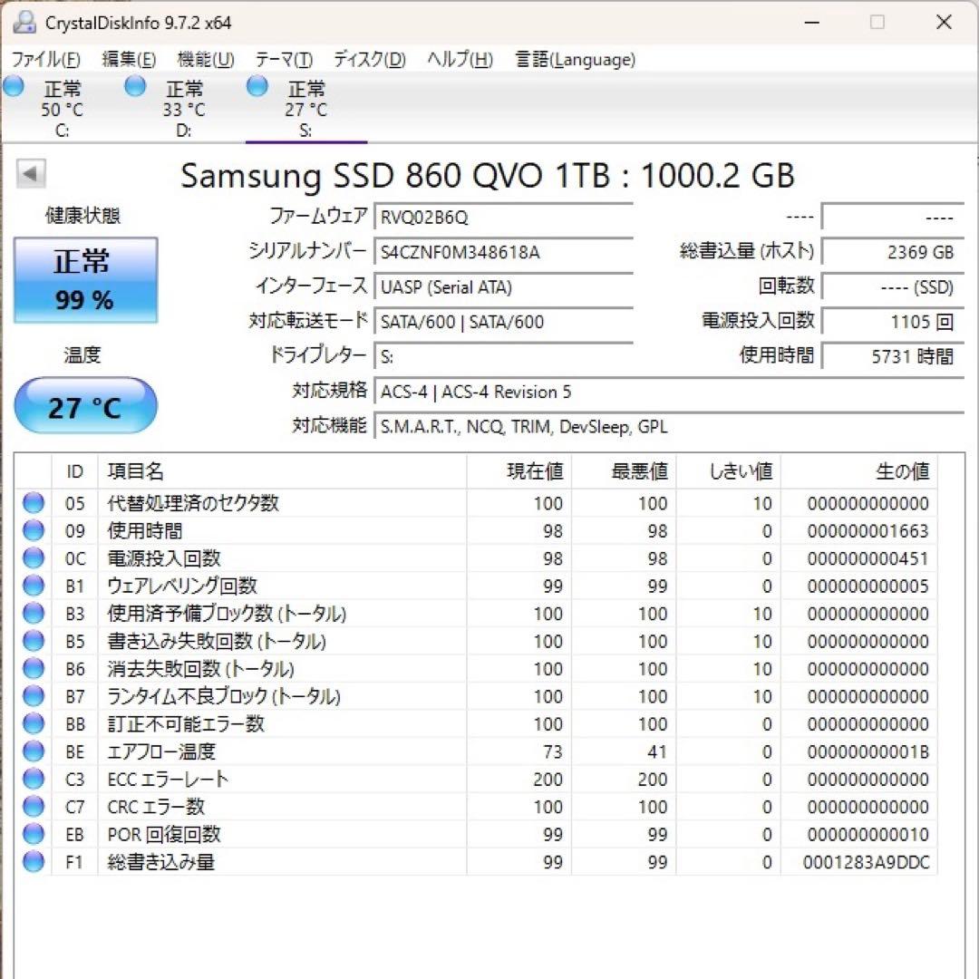 は*う様 SAMSUNG 860 QVO 1TB SSD SATA