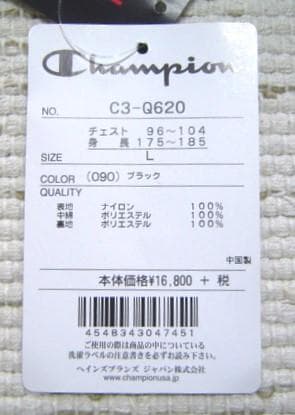 セール27% チャンピオンナイロン 中綿 保温フード ジャケトトフード取り外し