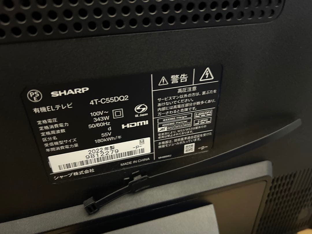 シャープ 有機ELテレビ 55インチ 4T-C55DQ2