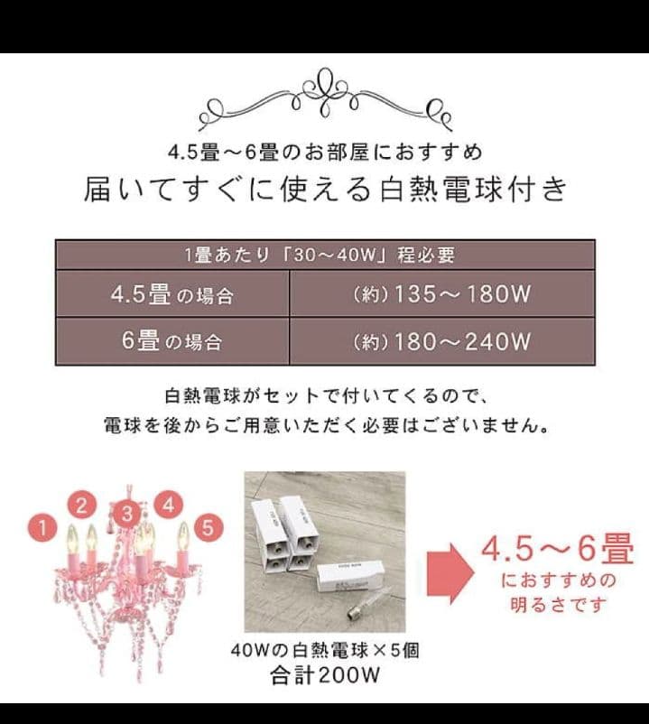 シャンデリア NL-8605 5灯 アクリル製 天井照明 白熱電球 K