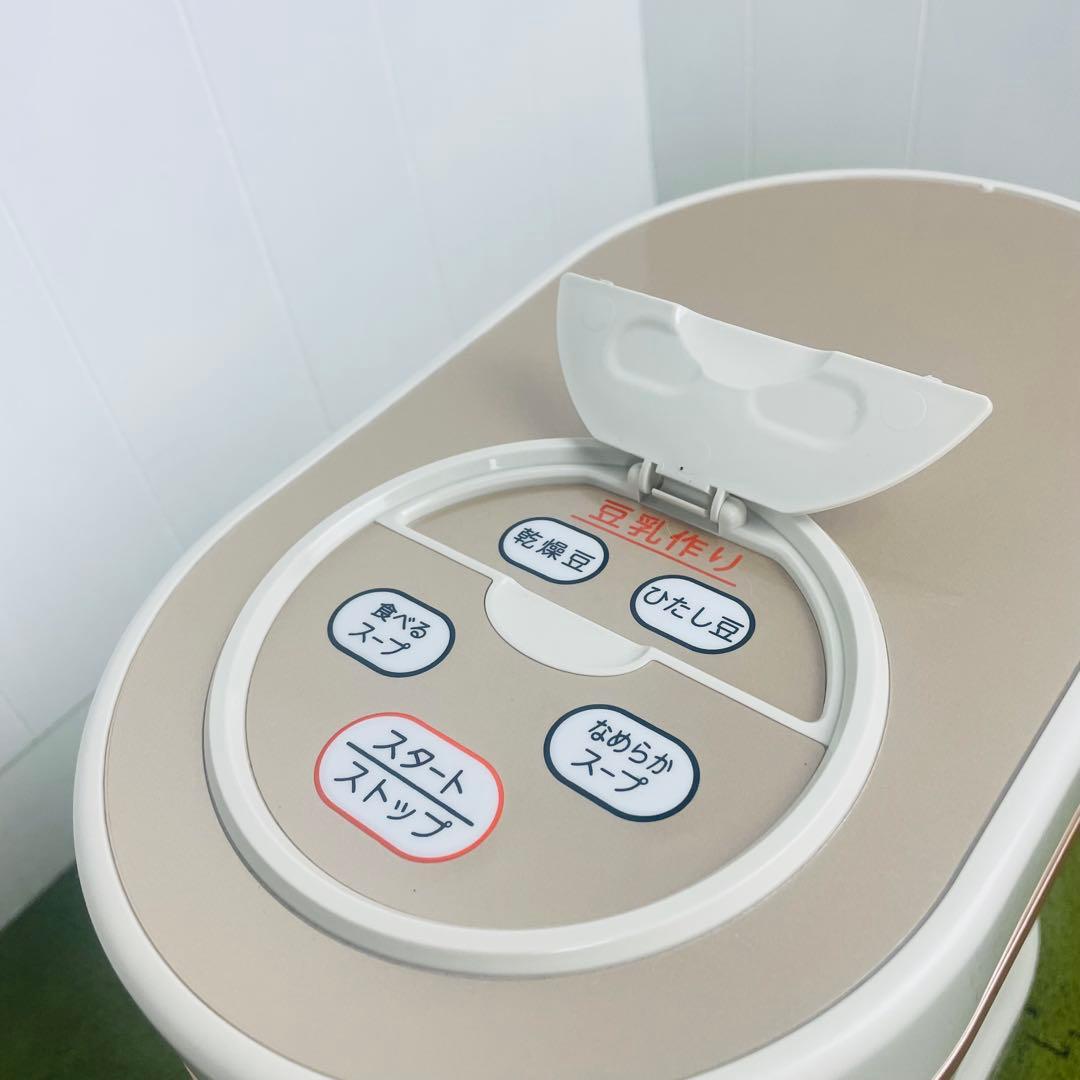 MARUKYU マル球産業 スープの力 スープメーカーDX MS-D847