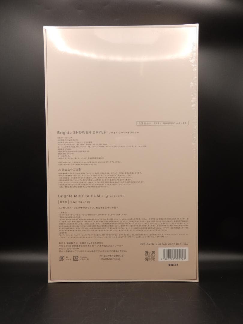 未開封 Brighte SHOWER DRYER 限定ピンク シャワードライヤー