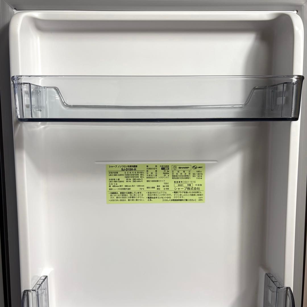 2021年 冷蔵庫 一人暮らし 単身用 小型 3ヶ月保証 送料無料 シャープ