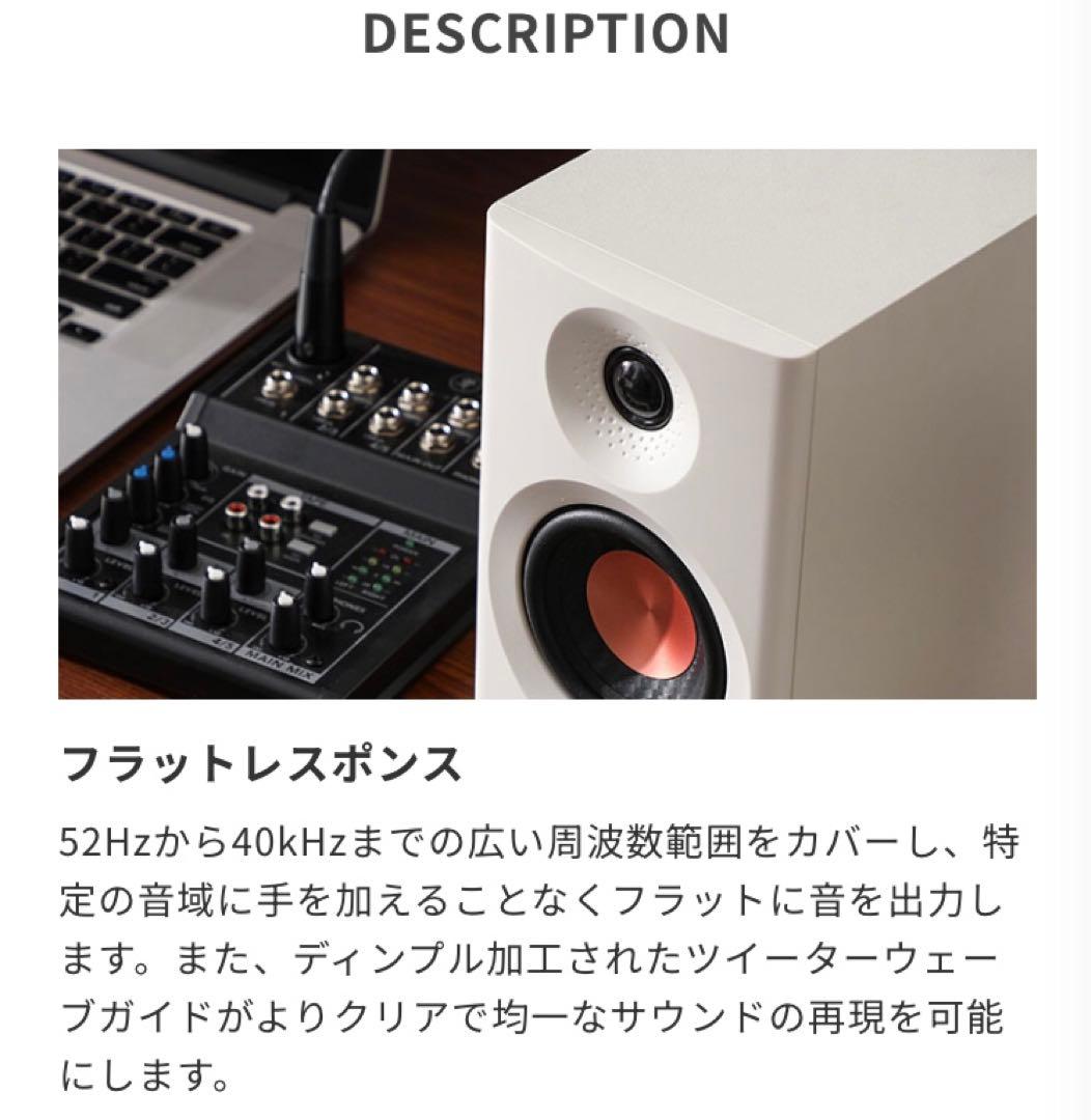 EDIFIER MR3 スピーカー　黒色ブラック