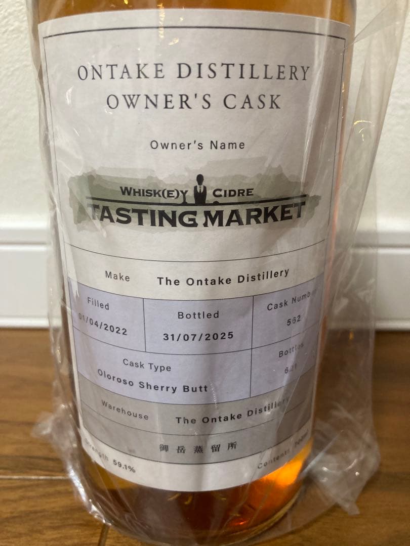 ONTAKE DISTILLERY シングルカスクウイスキー