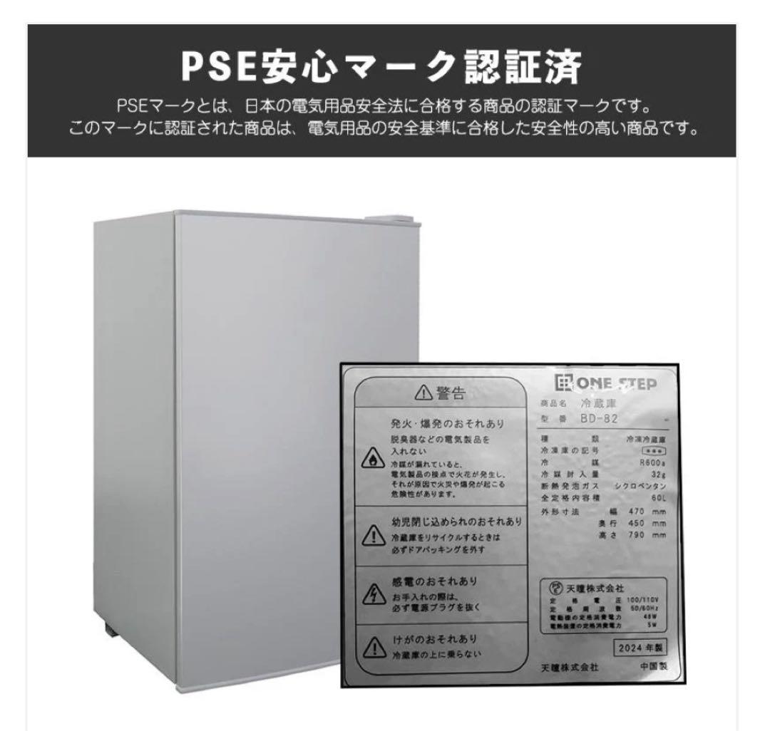 【新品未使用】 今年の夏も暑い省エネタイプ　たっぷりたタイプ　冷凍庫 60L