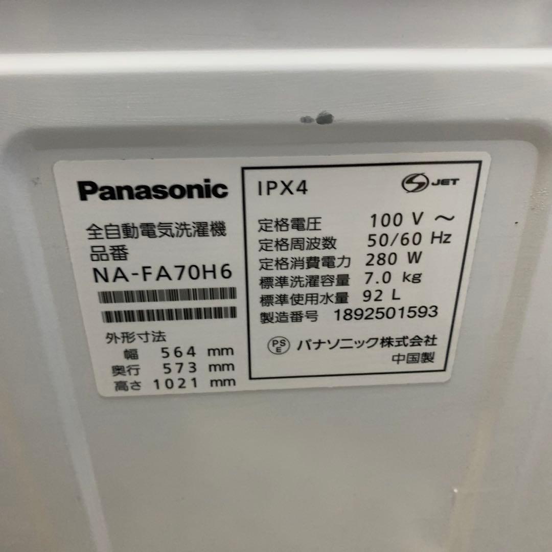 Panasonic 洗濯機 NA-FA70H6 7kg 家電 2018年製
