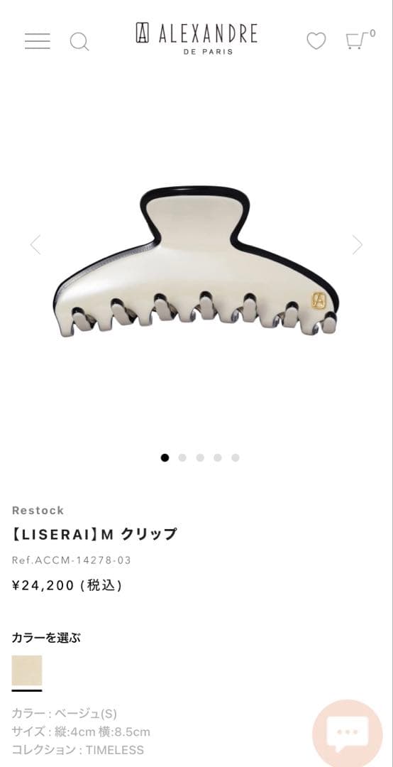 新品　ALEXANDRE DE PARIS ☆LISERAI Mクリップ