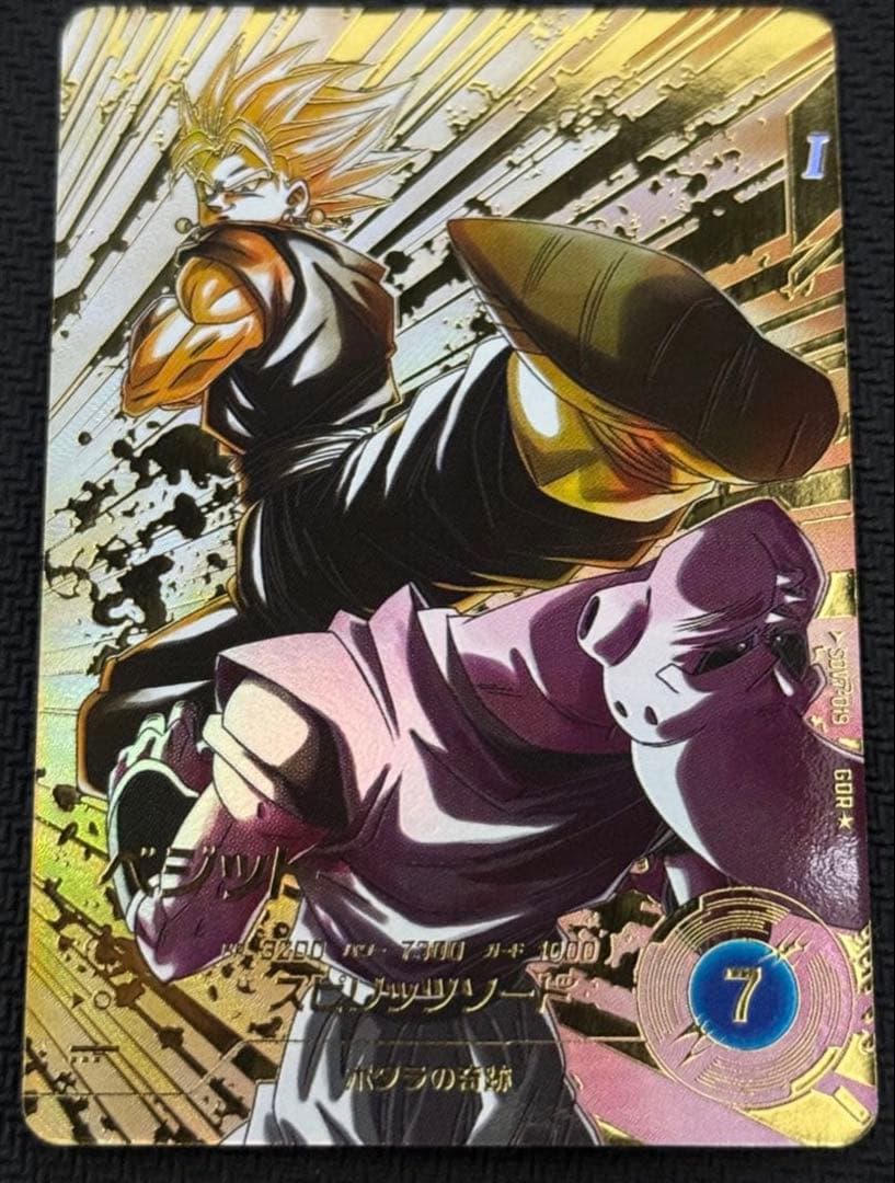 ドラゴンボール　ダイバーズ SDV7-019 ベジット パラレル