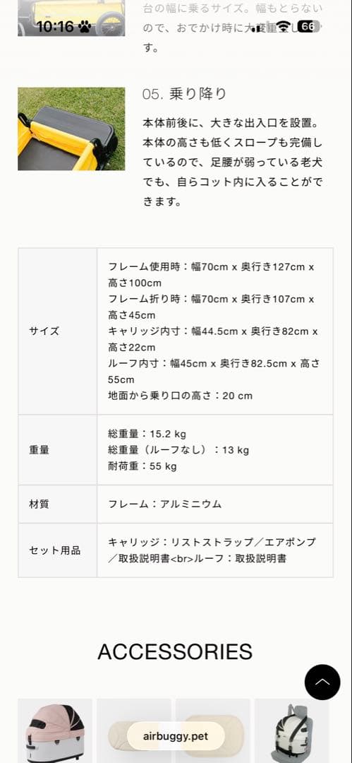 エアバギー・青いペットカート