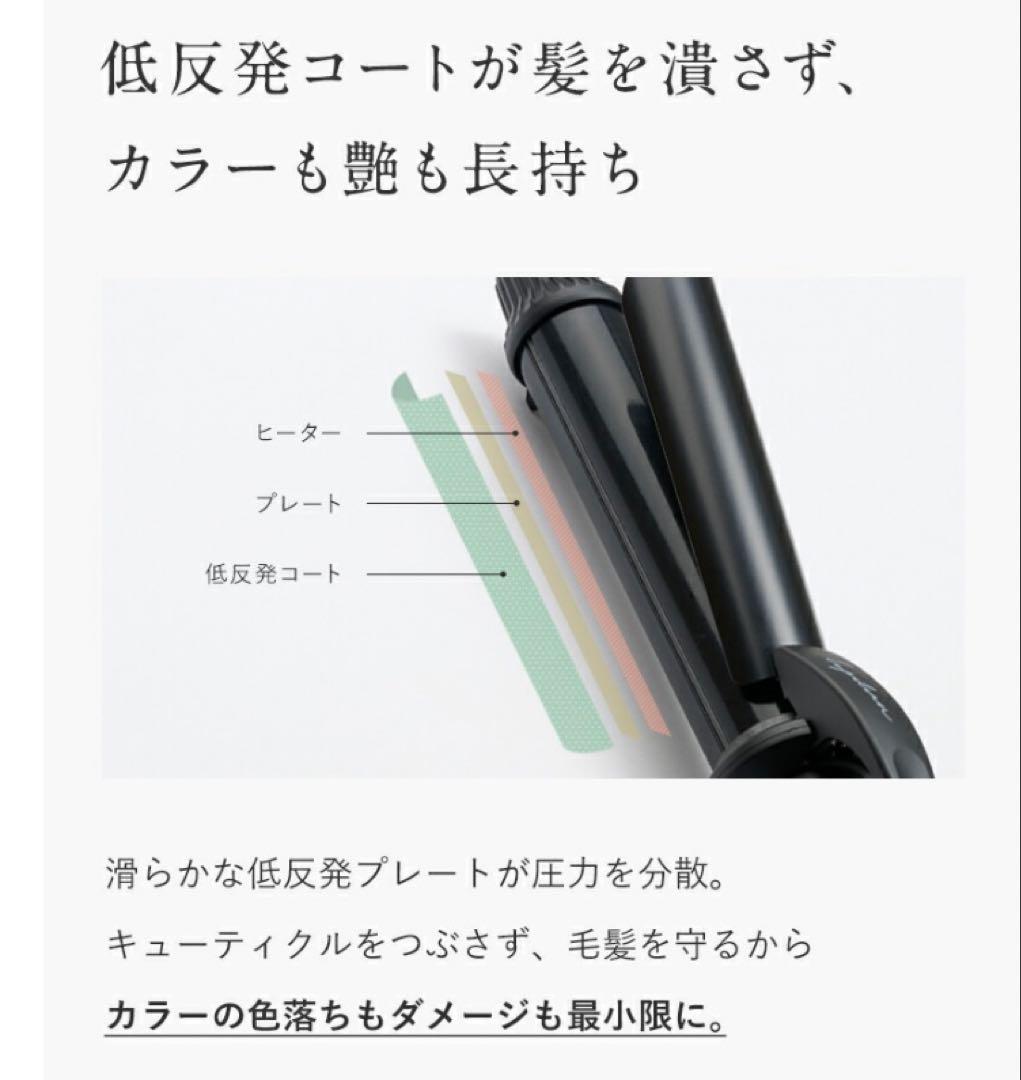 ランキング1位水蒸気爆発しない女神プレートLupilinaカールアイロン32mm