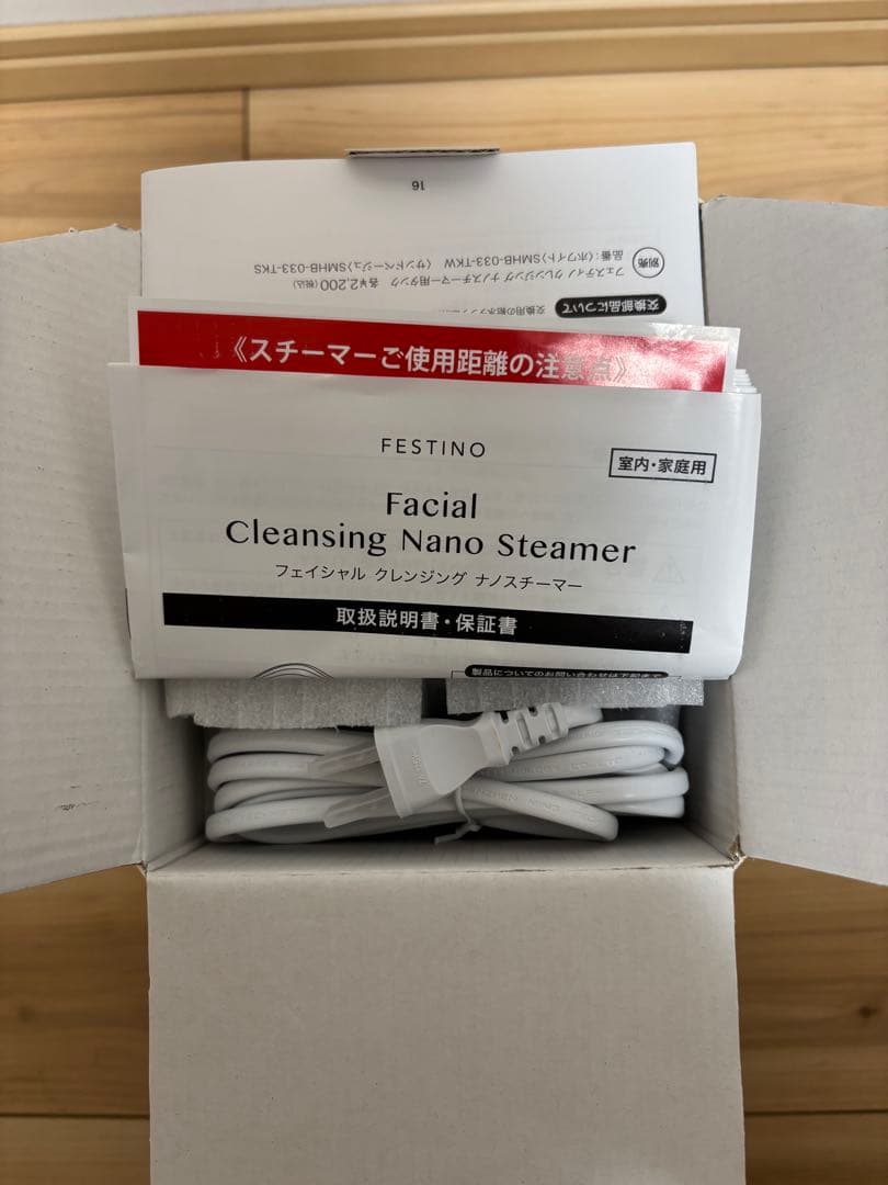 【新品未使用】フェスティノ フェイシャルクリーニングナノスチーマー　美容　美顔