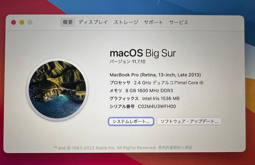 MacBook Pro 13-inch, 2013 バッテリー交換済