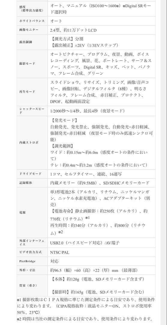 PENTAX Optio E50コンパクトデジタルカメラ 単三電池駆動！