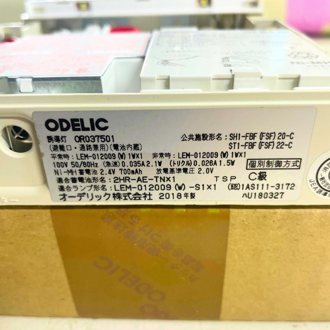 誘導灯 オーデリック ODELIC パネル無し OR037501